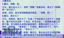 中考语文记叙文结尾17法_3000字