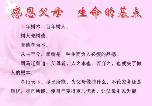 阅读“感恩节父母”是感觉_900字