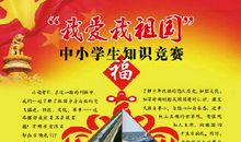 我心中的祖国_800字