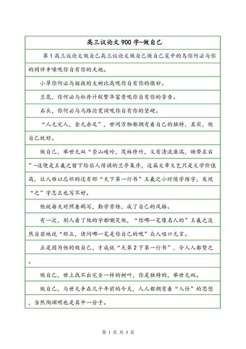成熟_900字