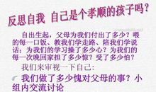 [感恩父母征文]感恩父母_600字