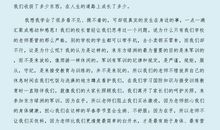 [感恩父母征文]我的妈妈_500字