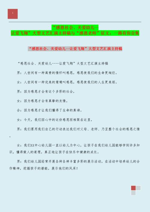 [感恩节父母文章]感恩节已经拥有你_900字