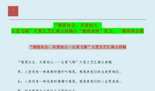 [感恩父母征文]感恩一路上有您_900字