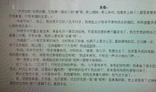 备战2011中考作文第十一讲：写人记事 内容生动_3000字