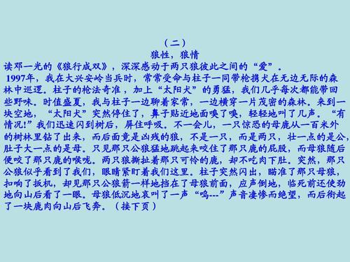 准备2011年高中入学考试：讲述真实的感受突出显示_3000字