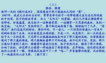 备战2011中考作文第十二讲：诉说真情 突出实感_3000字