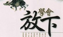 不轻易说不_800字