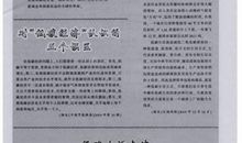 论“低碳”生活价值_900字