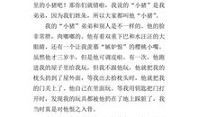 嘿，你与众不同！_650字