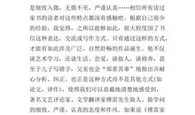 近现代名著：傅雷家书读后感_500字