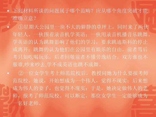 准备2011年高级考试成分第二：抓住关键审查问题_3000字