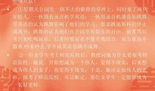 备战2011中考作文第二讲：抓住关键 审清题意_3000字