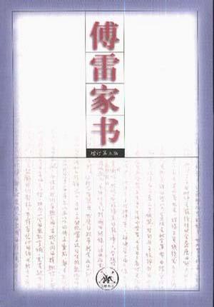 现代杰作：“福杰书”阅读后阅读_800字后