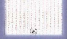 近现代名著：《傅雷家书》读后感_800字