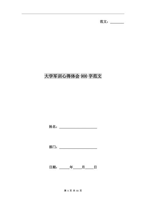 了解更多_900字