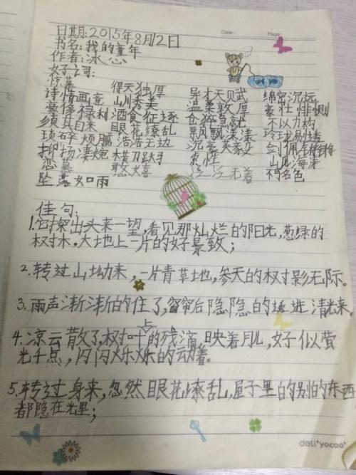 现代杰作：“童年”阅读后阅读_650字后