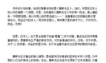 近现代名著：《朝花夕拾》读后感_900字