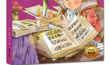 近现代名著：读《名人传》有感_500字