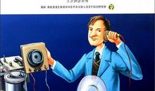 发明家名人故事：手机的发明_1200字