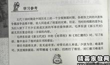 近现代名著：《名人传》读后感（四）_700字