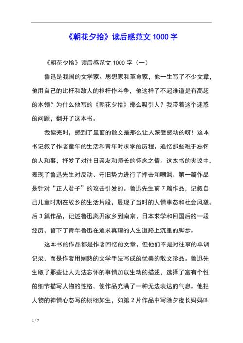 靠近现代书籍：读完_400字后“拾起”