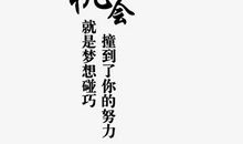 为理想奋斗_650字