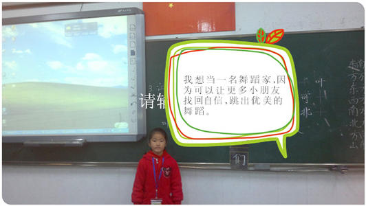我的理想是成为舞蹈演员_750字