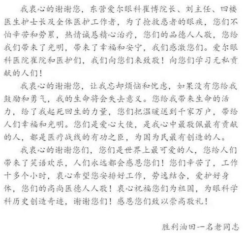 我的理想是医生_650字