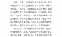 我的理想：我要成为一名文学家！_1200字