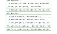 [议论文]理想是什么_800字