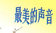 [议论文]叙说理想_800字