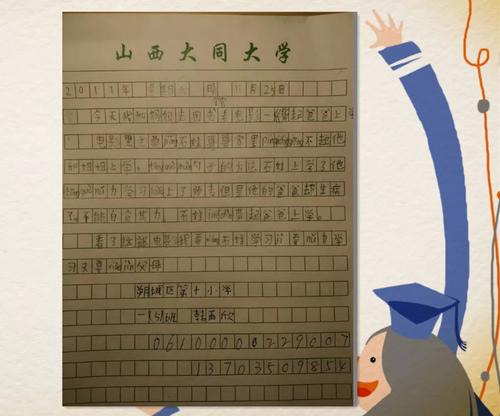 查看“贝伦姆芬爸去上学”感觉_550字