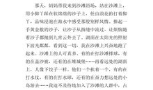 关于五一的作文：五一苏杭游记_1500字