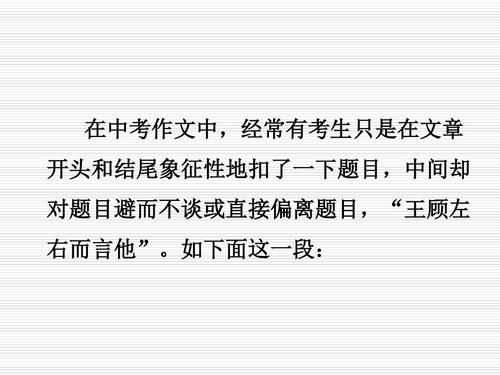 2020河南（异国风情测试）高中入学考试主题：我的危机故事