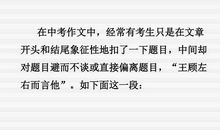 2020年河南（统考）中考语文作文题目：我的危机故事