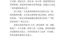 20年后的5C班_500字