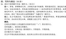 2019年湖北襄阳中考语文作文题目：二选一