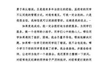 五年级演讲稿：竞选文娱委员演讲稿_600字