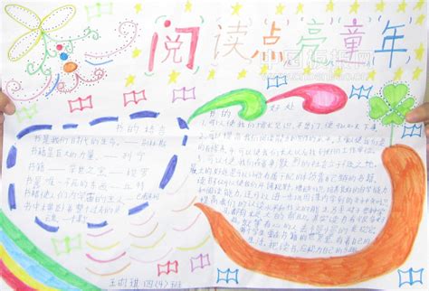 关于童年实验报告_550字