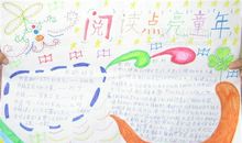 关于童年的实验报告_550字