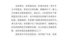 故乡啊故乡_350字