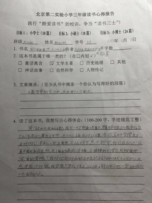 五年级：宋兴新