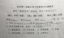 [读书征文]读《三国演义》有感_400字