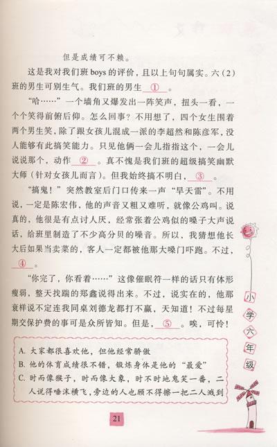 我学会了游泳_500字