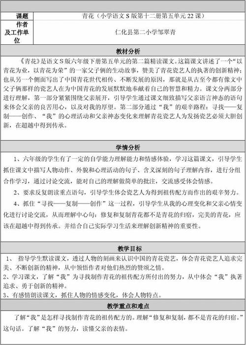 让第二个家为我感到骄傲_350字