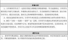 让第二个家以我为荣_350字