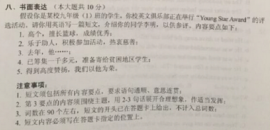 2011年无锡中学入口冠军：我的幸福来自......