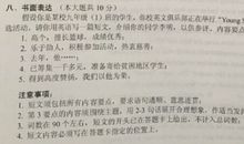 2011无锡中考作文题目：我的快乐来自于……