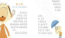 三年级读后感：《小屁孩日记》_600字